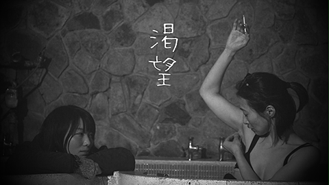 渇望(仮)